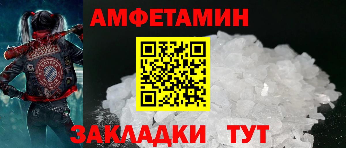 Amphetamine  АМФ Premium  Вход с VPN  мориарти какой сайт  Калининград 
