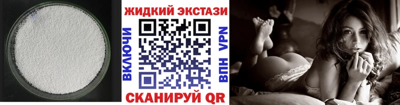 БУТИРАТ бутандиол  купить закладку  Калининград 