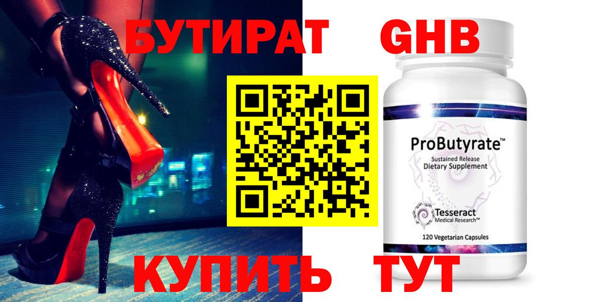 Бутират буратино  Вход с VPN  Бутират  Калининград 