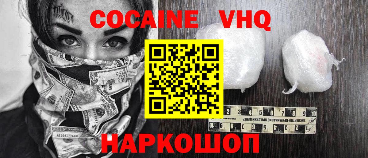 КОКАИН FishScale Калининград