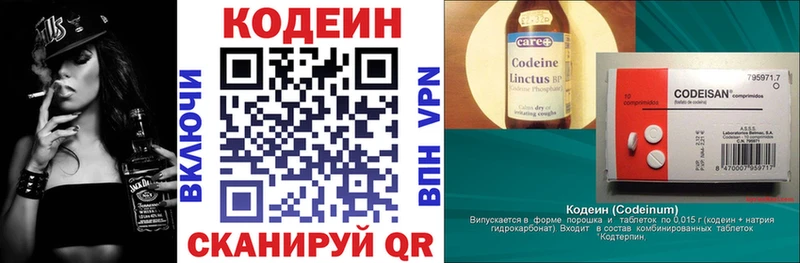 наркотики  Калининград  Кодеин напиток Lean (лин) 