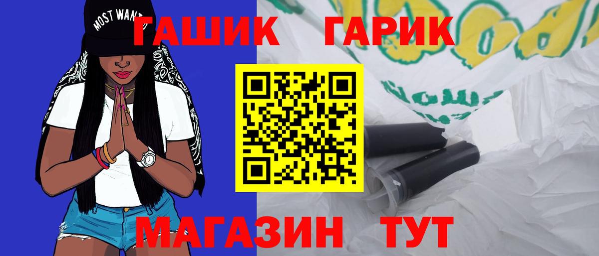 Меф МЯУ МЯУ   Калининград  Вход с VPN  Гашиш  ГАШ  Канабис  Вейп ТГК 