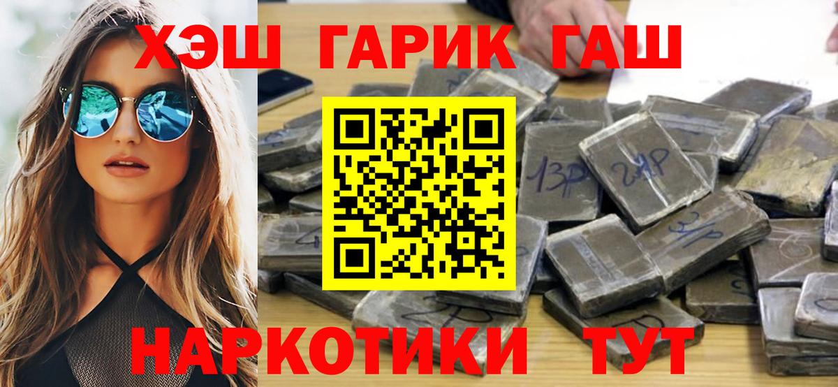 ГАШ ice o lator  Вход с VPN  сколько стоит  Калининград 