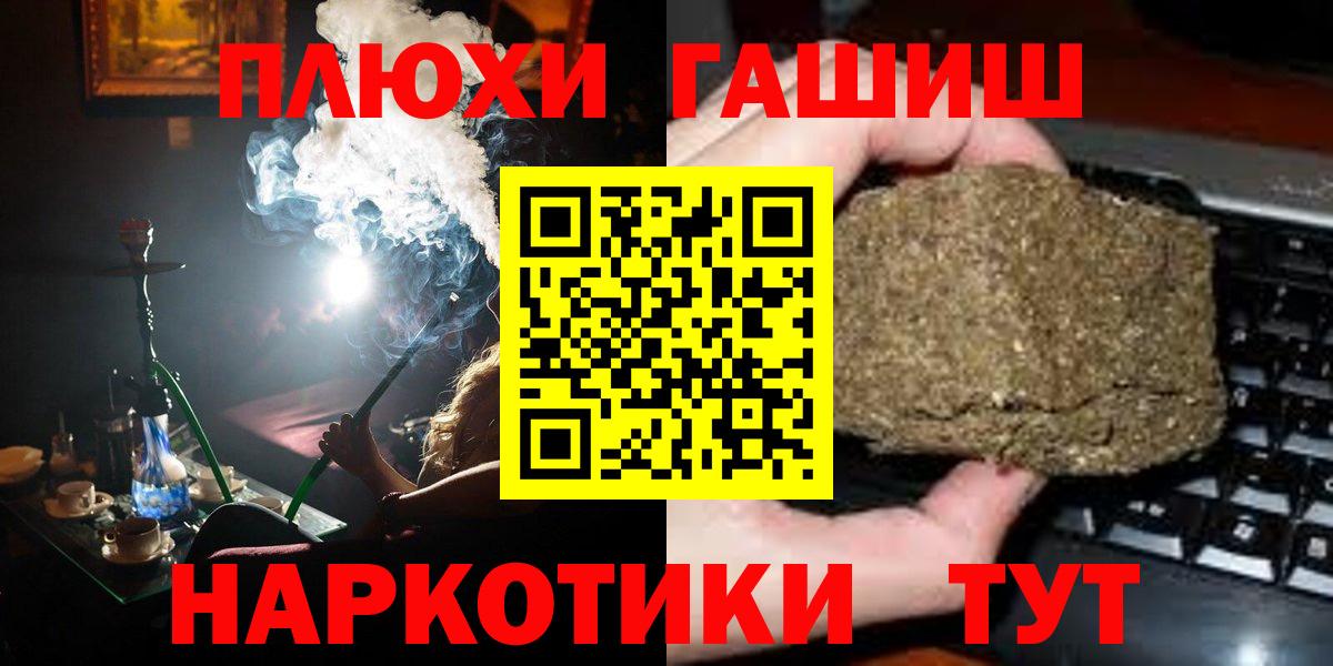 ГАШИШ Калининград