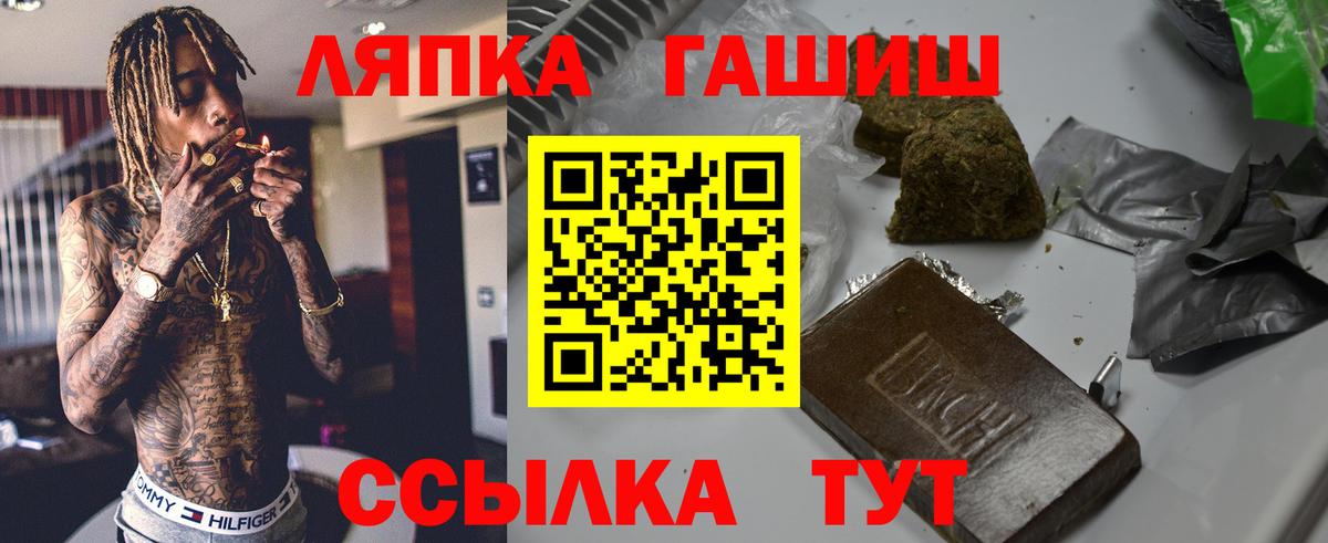 ГАШИШ ice o lator Калининград