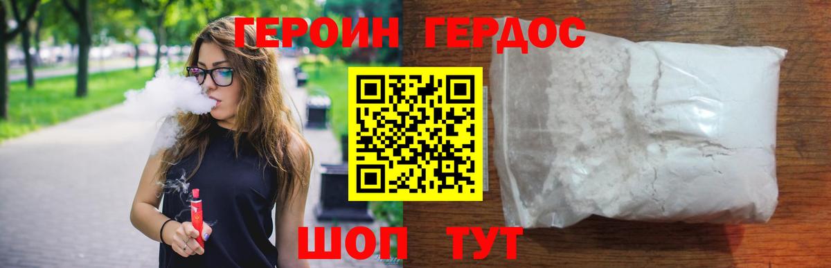 Героин  Вход с VPN  Калининград  Героин VHQ 