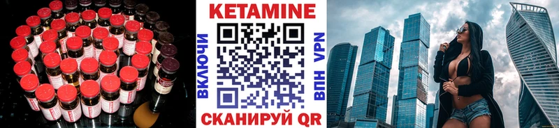 КЕТАМИН ketamine  Калининград 
