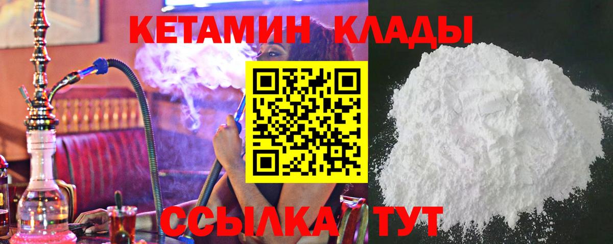 Калининград  Кетамин ketamine  Вход с VPN  КЕТАМИН VHQ 