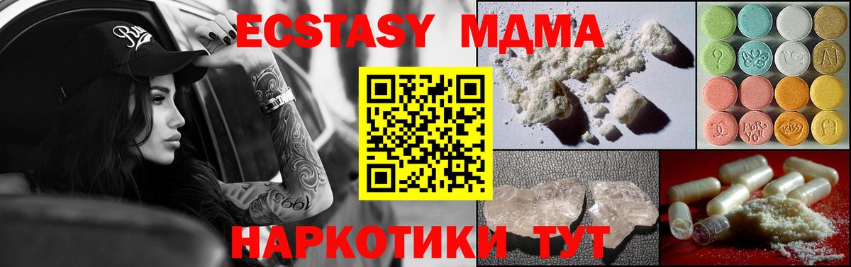 MDMA Molly Калининград
