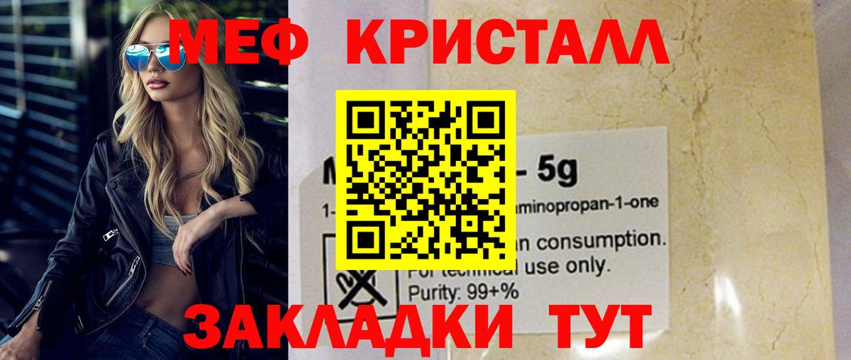 МЕФ мука Калининград