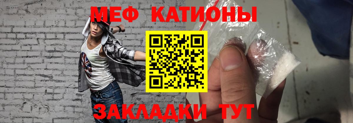Меф mephedrone  МЯУ-МЯУ  Калининград  Вход с VPN 