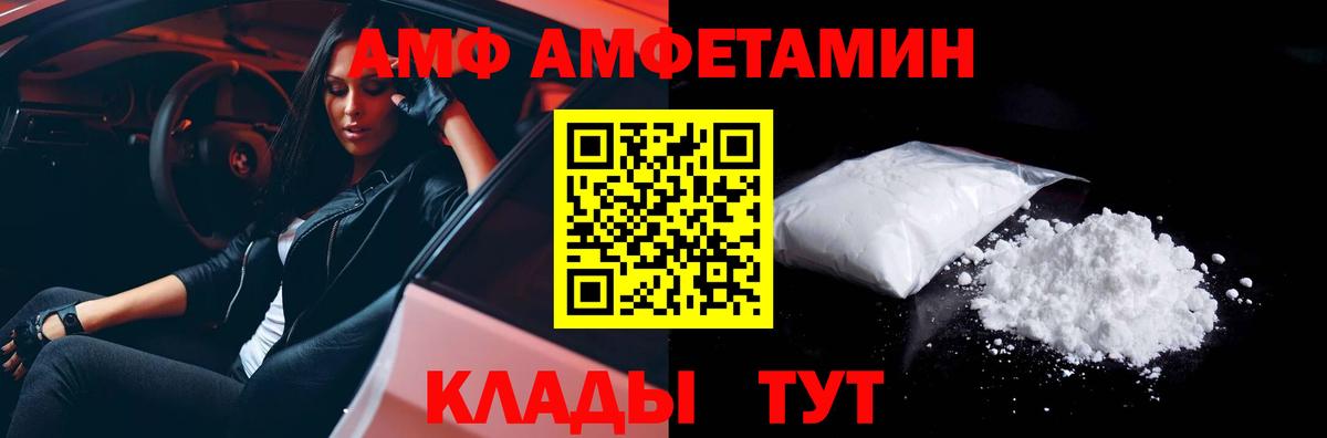 Калининград  Первитин пудра  Вход с VPN 