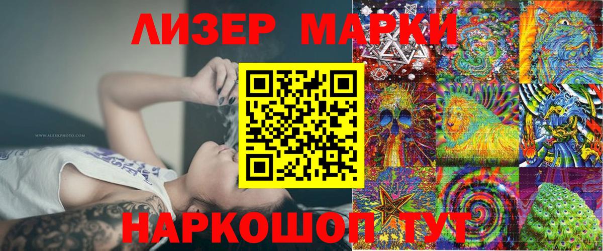 Калининград  Марки N-bome 1,8мг  Вход с VPN 