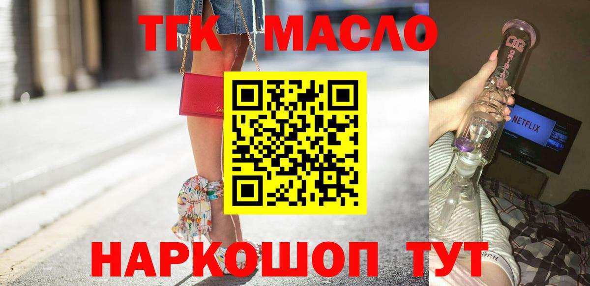 Дистиллят ТГК вейп с тгк Калининград