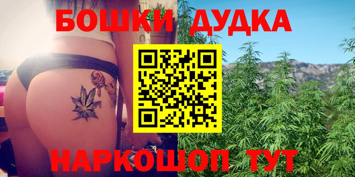 Калининград  Бошки Шишки SATIVA & INDICA  Бошки Шишки Amnesia  Вход с VPN  Марихуана план  Шишки марихуана THC 21% 